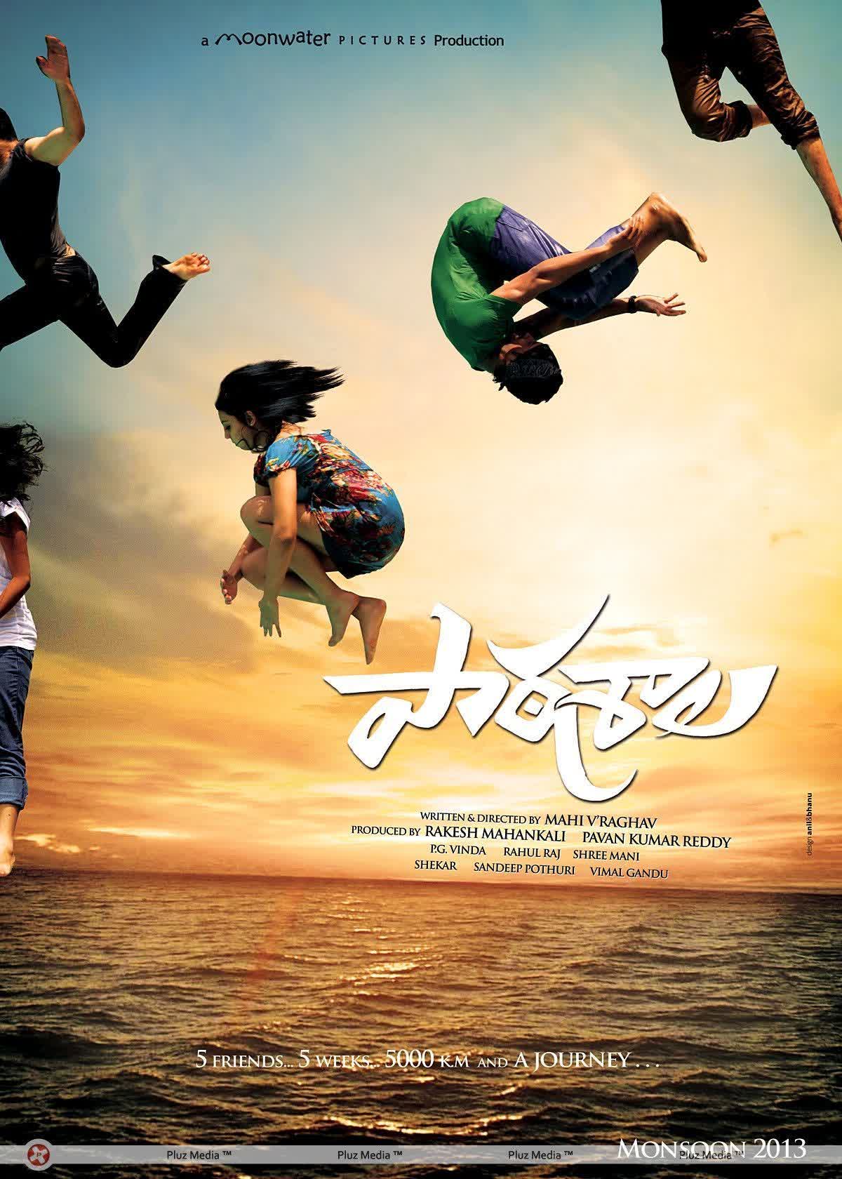 Paathshala