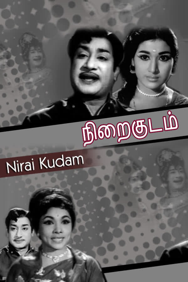 Nirai Kudam
