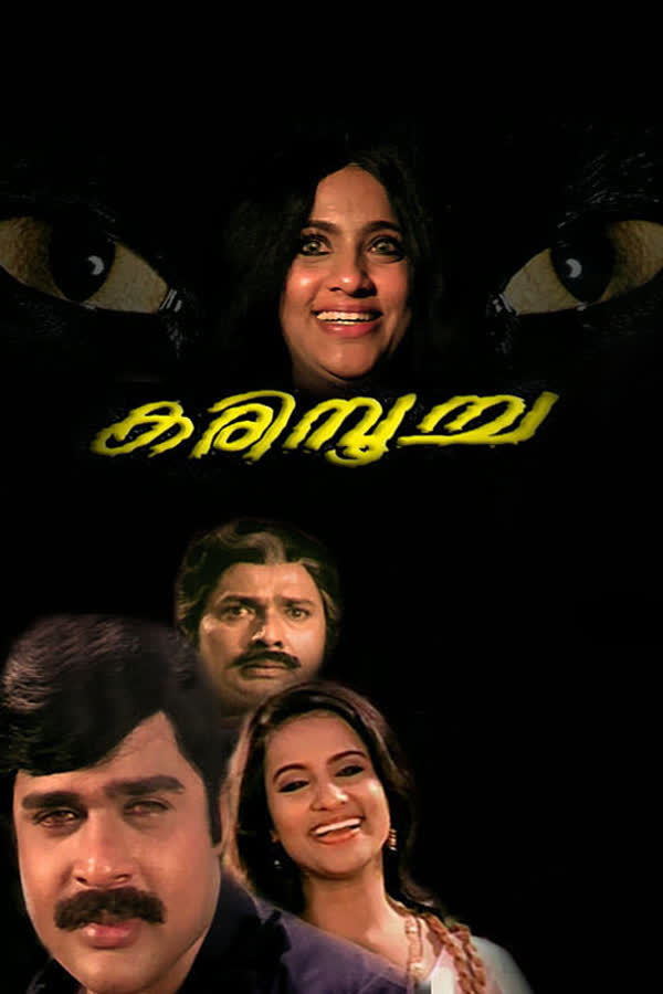 Karimpoocha