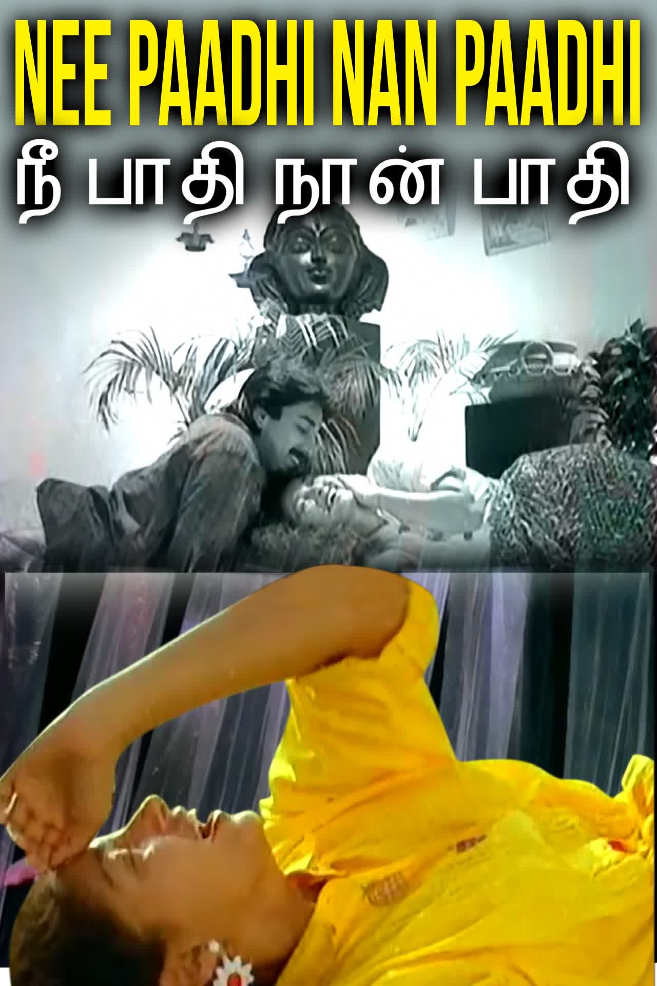 Nee Pathi Naan Pathi