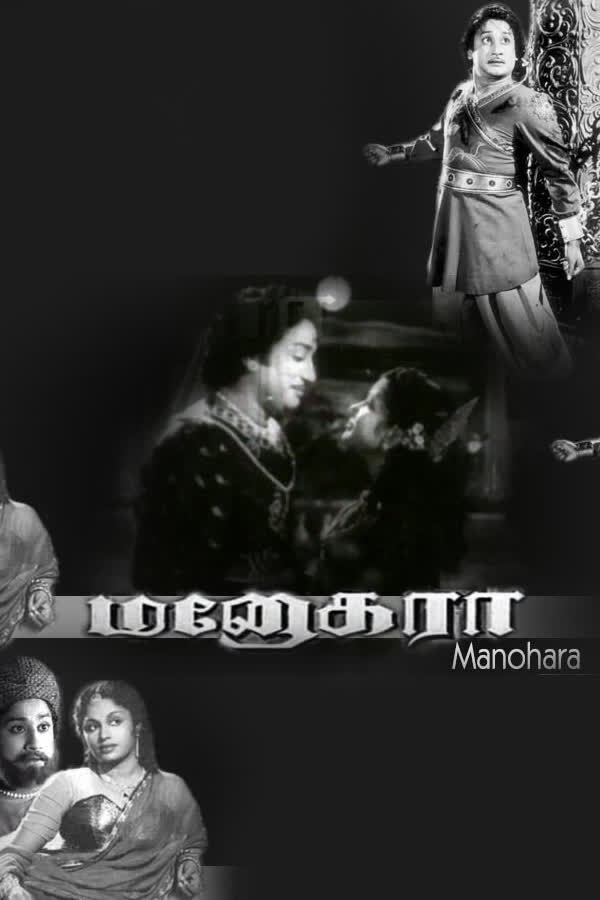 Manohara