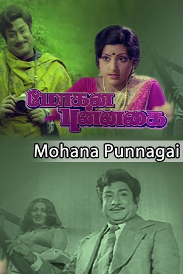 Mohana Punnagai