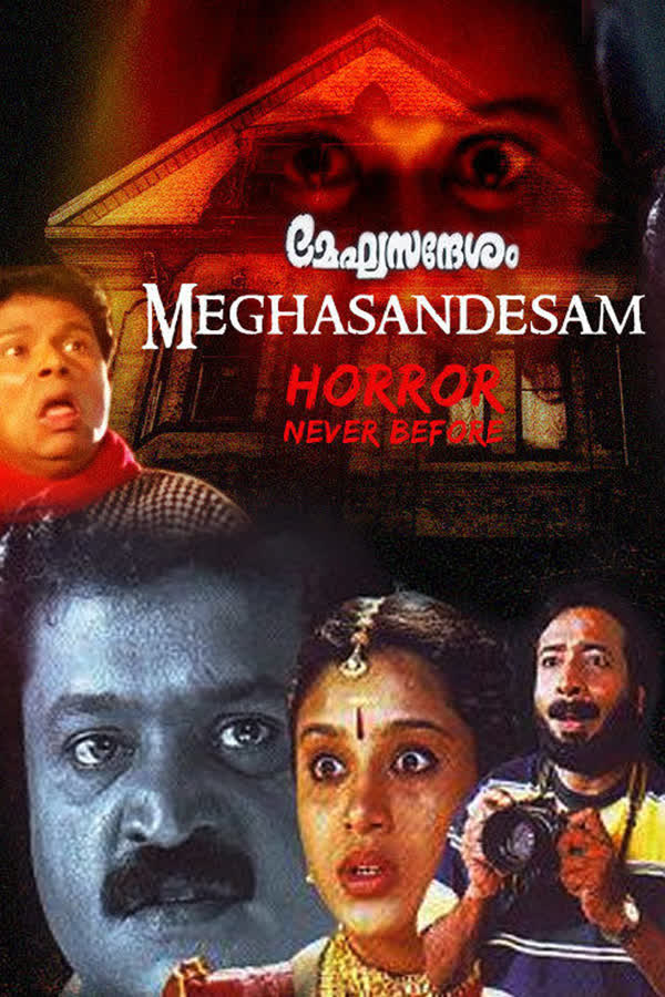 Meghasandesham